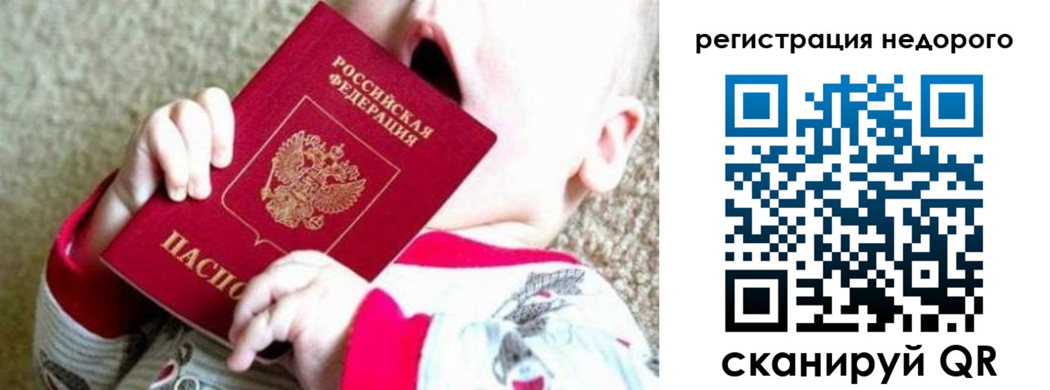 где прописаться в Старом Осколе
