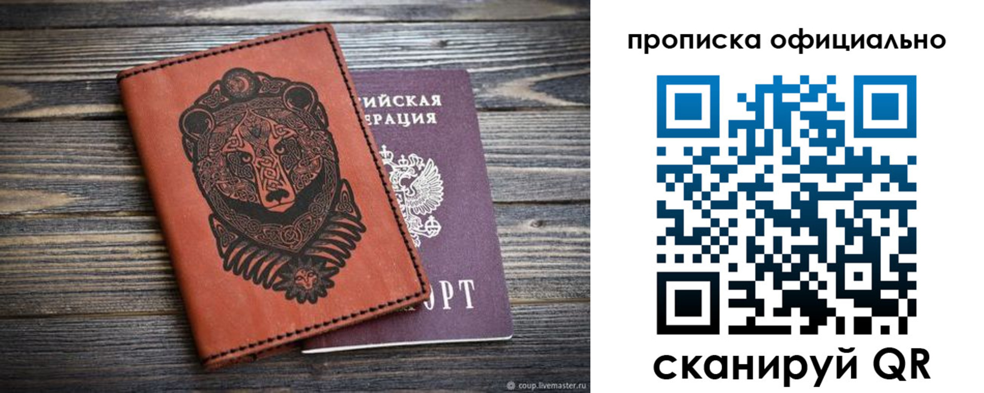 временная регистрация в квартире в Старом Осколе