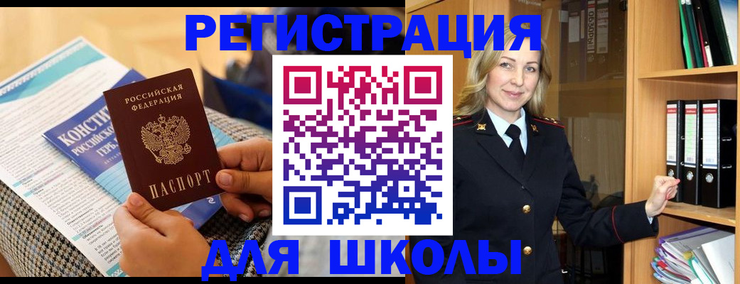 прописка регистрация в Старом Осколе