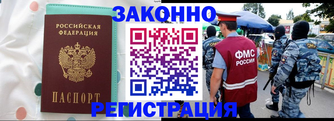 временная регистрация надежно в Старом Осколе