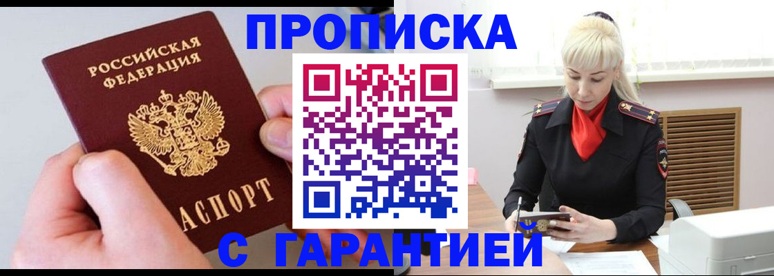 временная регистрация для школы в Старом Осколе