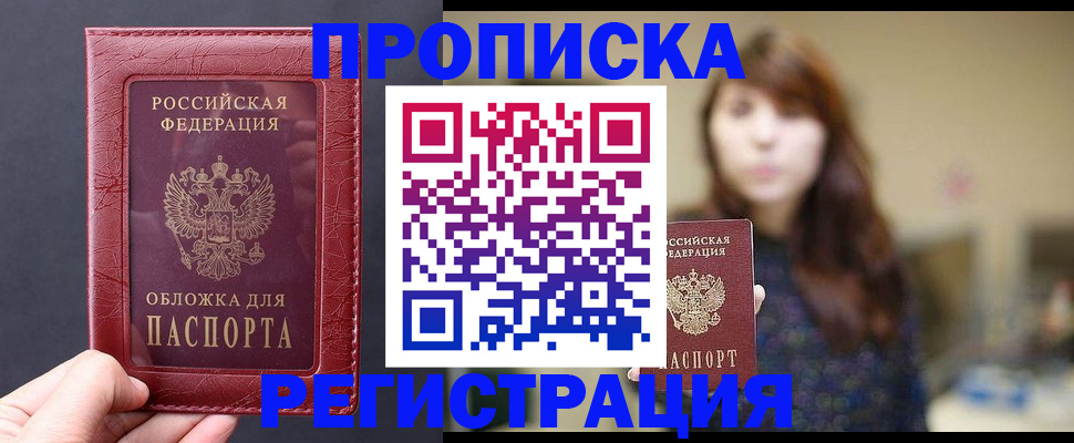 временная регистрация поиск в Старом Осколе