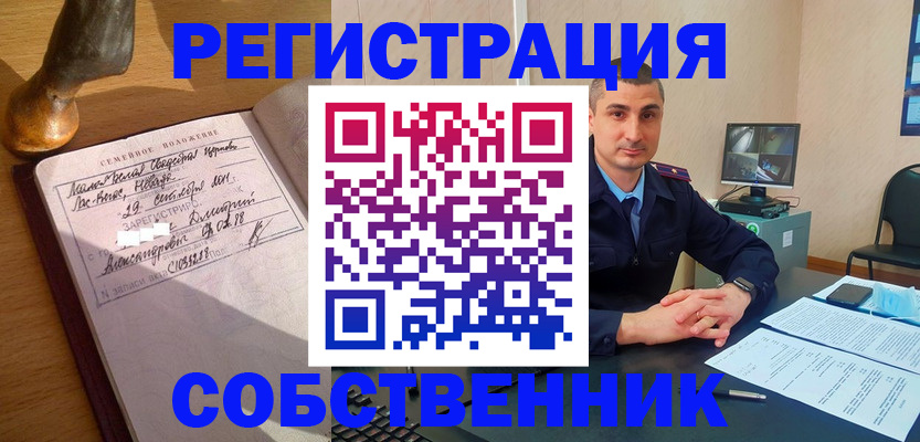 прописка для школы в Старом Осколе